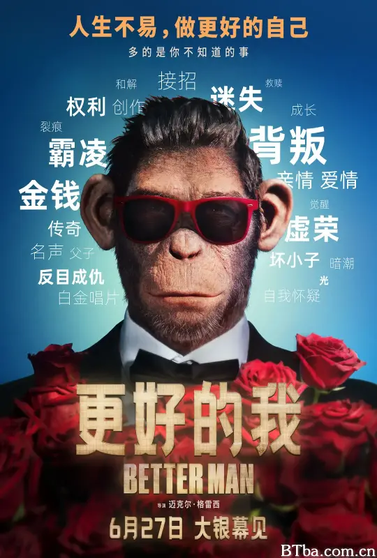 更好的我/原始巨星(港)/Better Man