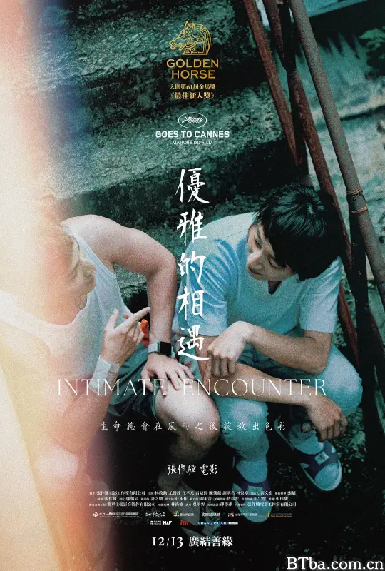 优雅的相遇/優雅的相遇