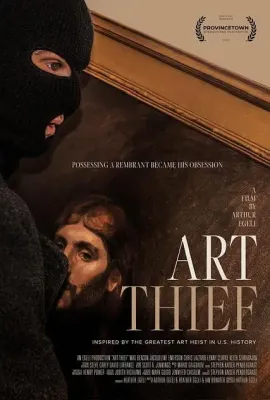 艺术窃贼/Art Thief