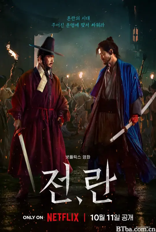 战，乱/전, 란-720p|1080p高清bt种子下载