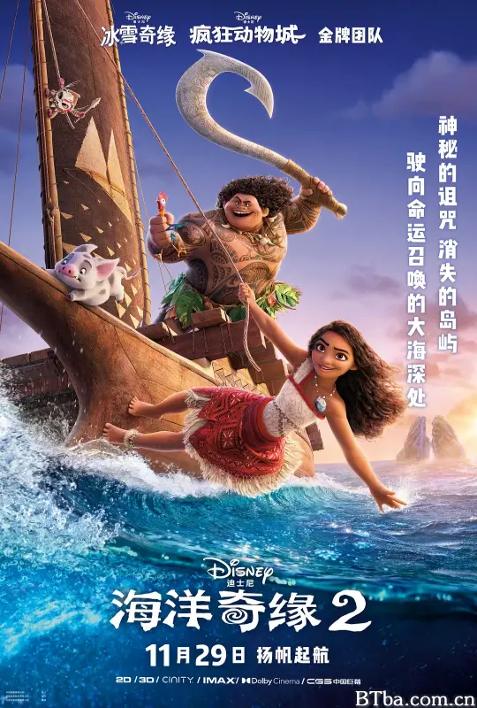 海洋奇缘2/魔海奇缘2(港)/Moana 2