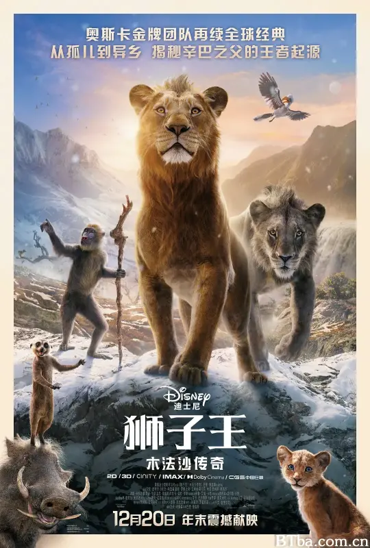 狮子王：木法沙传奇/Mufasa: The Lion King