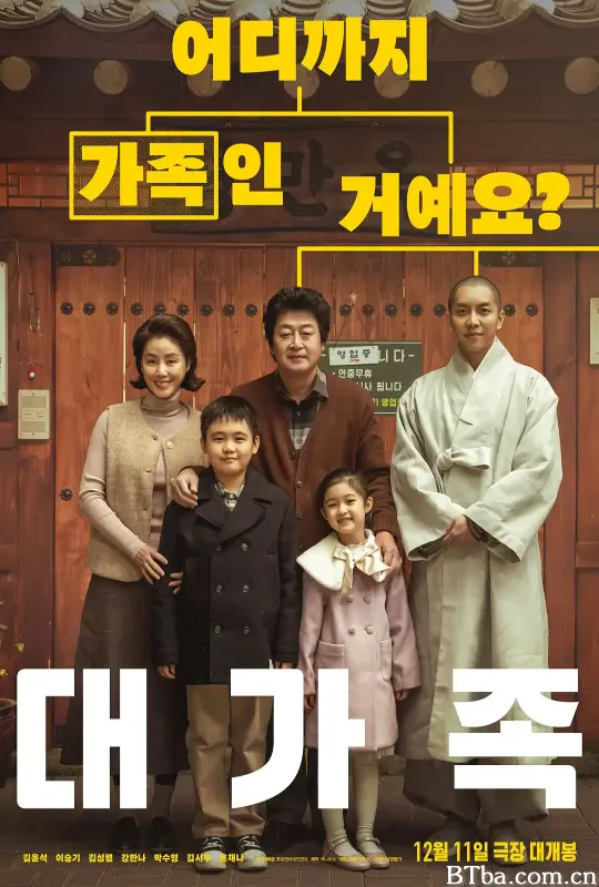 大家庭/대가족-720p|1080p高清bt种子下载