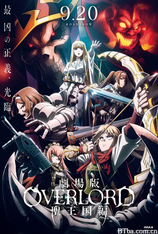 不死者之王 剧场版 圣王国篇/劇場版 オーバーロード 聖王国編