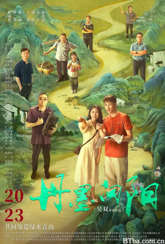 丹墨向阳-720p|1080p高清bt种子下载