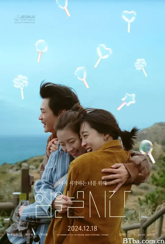 发力的时候/偶像生涯告别式(港)/힘을 낼 시간-720p|1080p高清bt种子下载