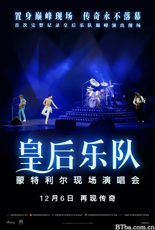 皇后乐队蒙特利尔现场演唱会/Queen Rock Montreal-720p|1080p高清bt种子下载