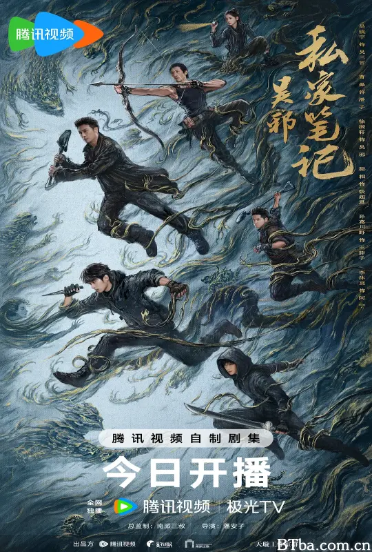 吴邪私家笔记-720p|1080p高清bt种子下载