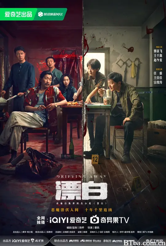 漂白-720p|1080p高清bt种子下载
