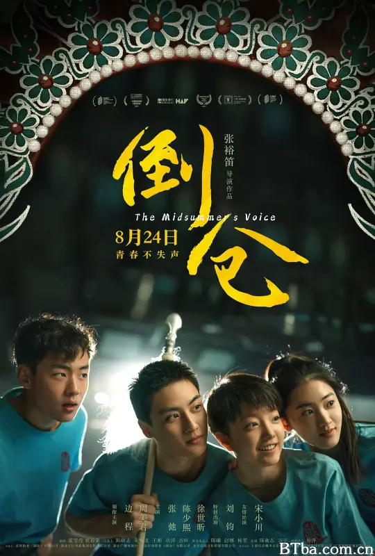 倒仓