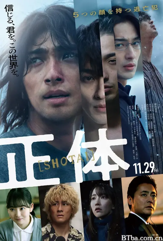 真实身份/嫌疑者的真相(台)/正体-720p|1080p高清bt种子下载