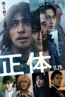 真实身份/嫌疑者的真相(台)/正体