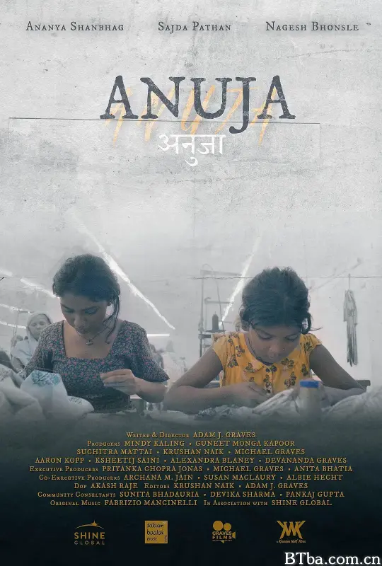 阿努贾/Anuja