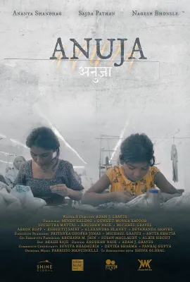 阿努贾/Anuja