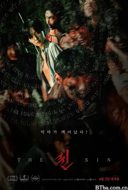 尸咒/씬