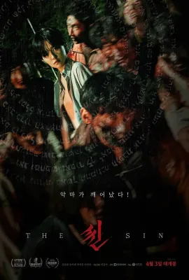 尸咒/씬