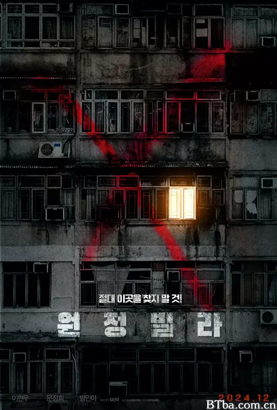远征别墅/원정빌라