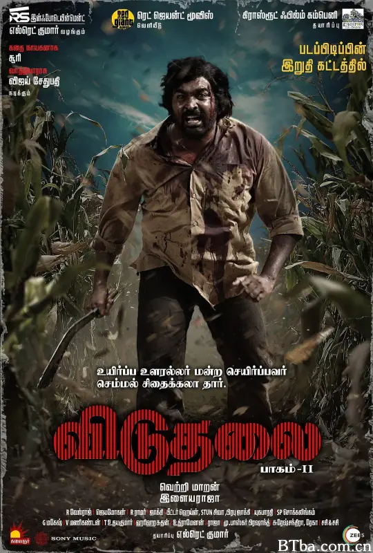 解放：第二部/விடுதலை: பாகம் II-720p|1080p高清bt种子下载