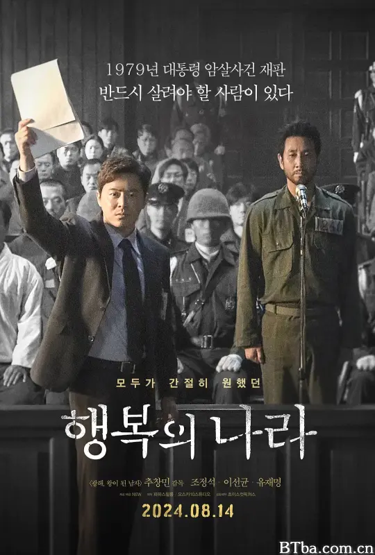 幸福的国家/幸福国度(台)^幸福国度︰终极审判(港)/행복의 나라-720p|1080p高清bt种子下载