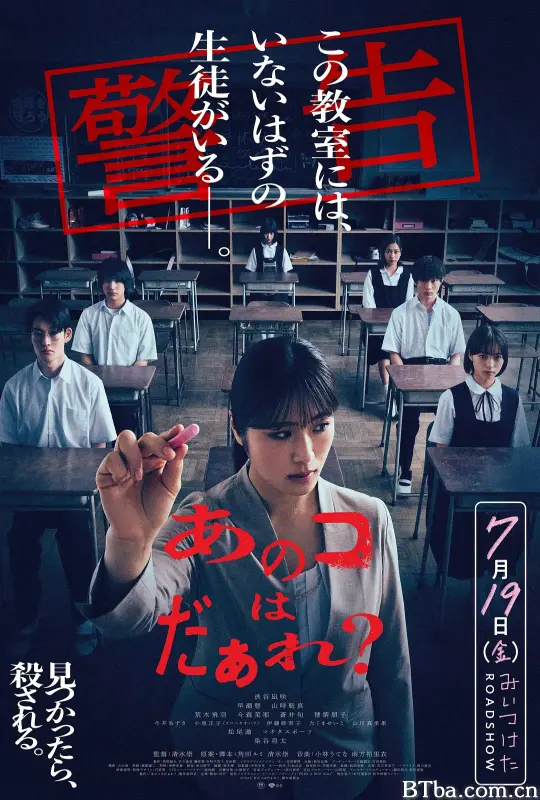 那个孩子是谁？/あのコはだぁれ？