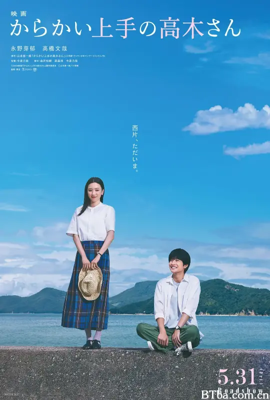 擅长捉弄的高木同学/からかい上手の高木さん