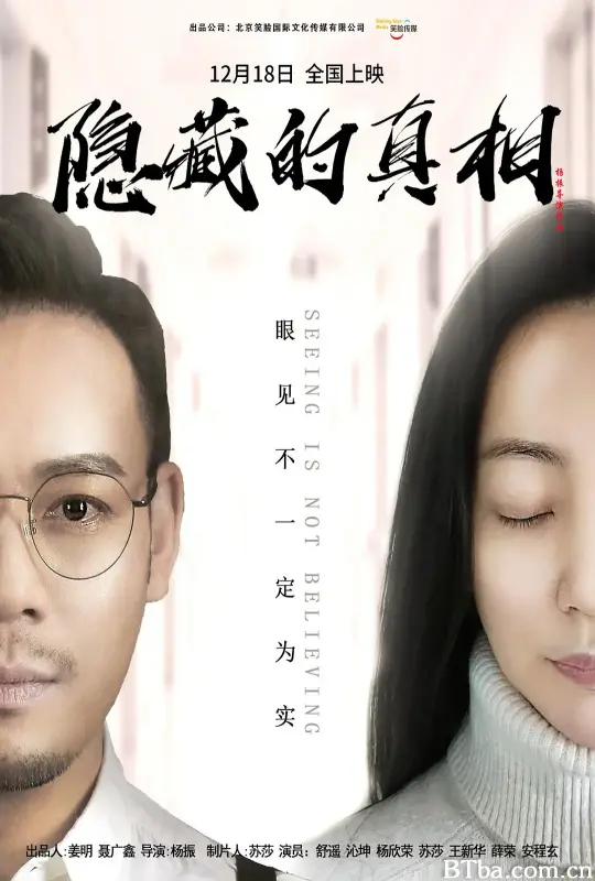 隐藏的真相-720p|1080p高清bt种子下载