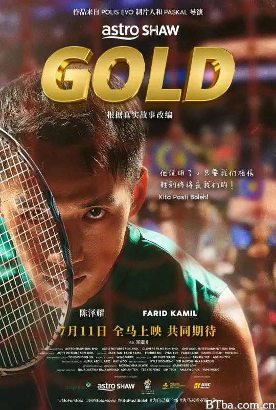 金牌/Gold 金牌/Gold-720p|1080p高清bt种子下载