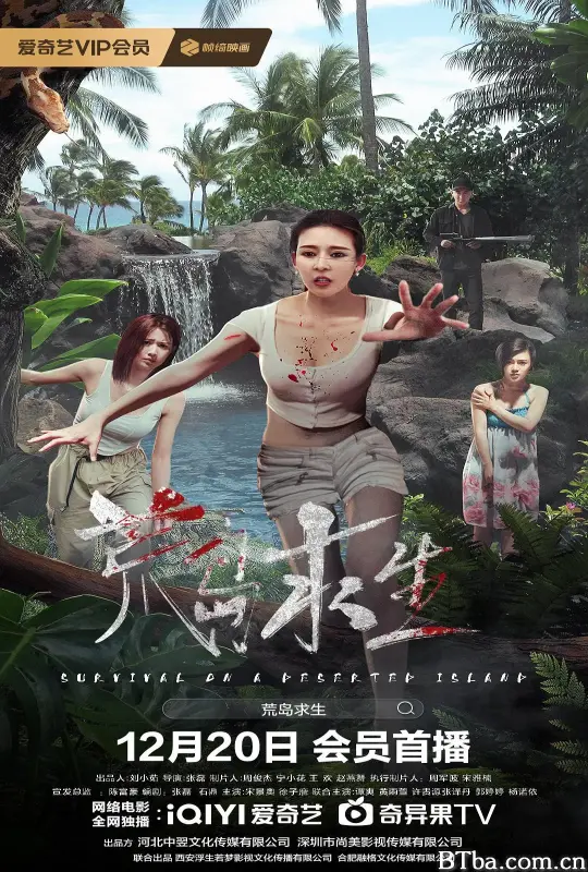 荒岛求生 荒岛求生-720p|1080p高清bt种子下载