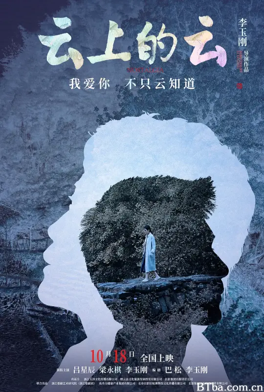 云上的云 云上的云-720p|1080p高清bt种子下载