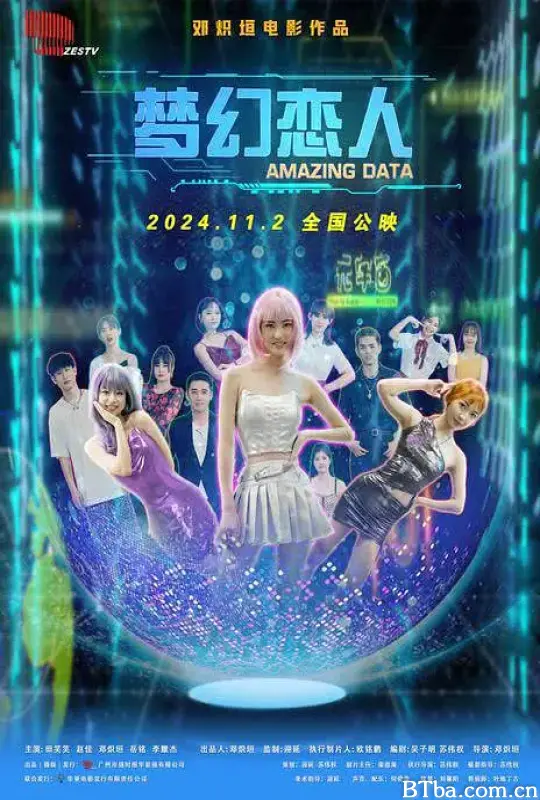 梦幻恋人-720p|1080p高清bt种子下载