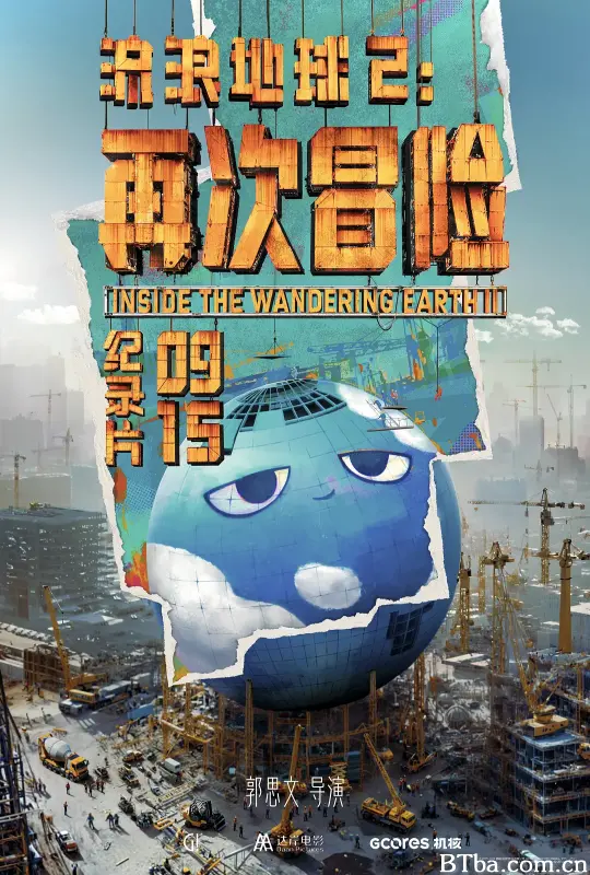 流浪地球2:再次冒险 流浪地球2:再次冒险-720p|1080p高清bt种子下载