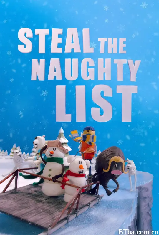 窃取淘气名单/Steal the Naughty List