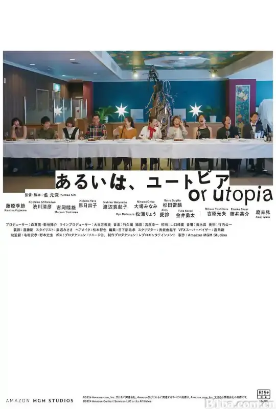 或者乌托邦/あるいは、ユートピア 或者乌托邦/あるいは、ユートピア-720p|1080p高清bt种子下载
