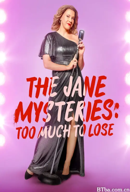 珍妮之谜：失去太多/The Jane Mysteries: Too Much to Lose