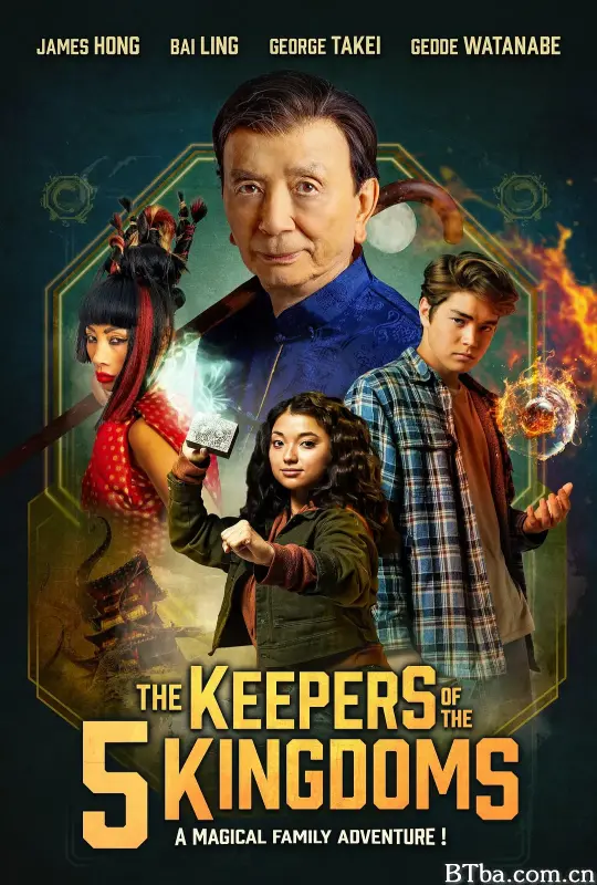 李佩西与五大王国的守护者/Patsy Lee andamp; The Keepers of the 5 Kingdoms