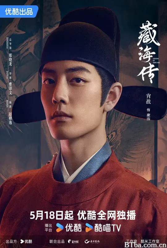藏海传-720p|1080p高清bt种子下载