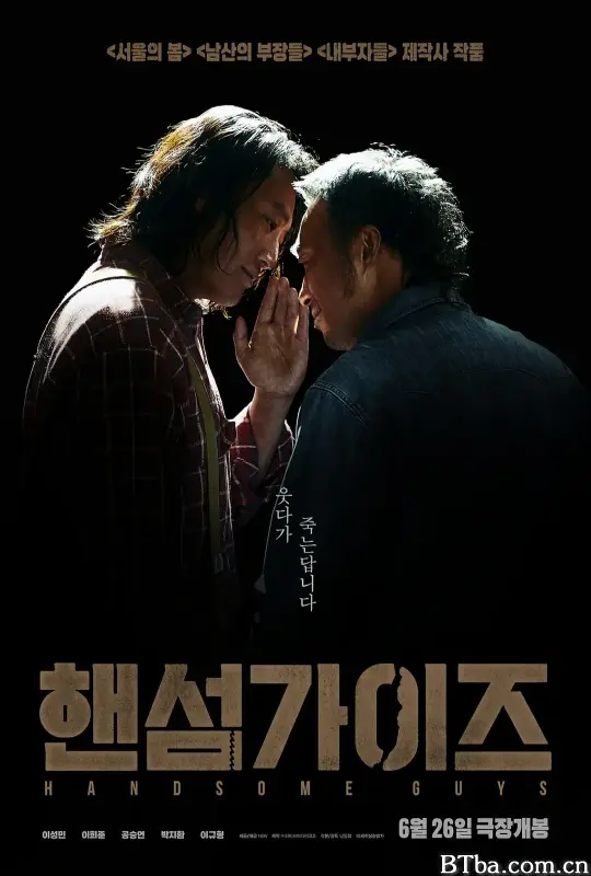 帅哥们/找死凶宅(台)^没有美色杀人狂(港)/핸섬 가이즈-720p|1080p高清bt种子下载