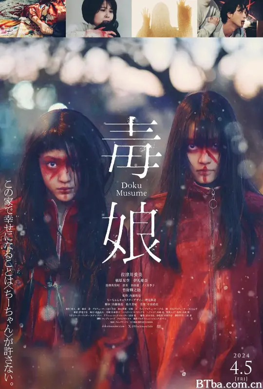 毒娘 毒娘-720p|1080p高清bt种子下载