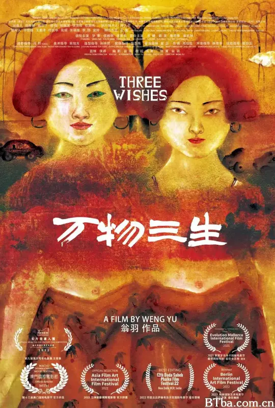 万物三生-720p|1080p高清bt种子下载