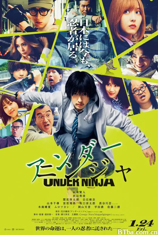 地下忍者/アンダーニンジャ 地下忍者/アンダーニンジャ-720p|1080p高清bt种子下载