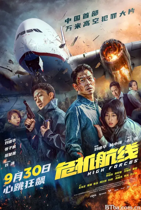 危机航线 危机航线-720p|1080p高清bt种子下载