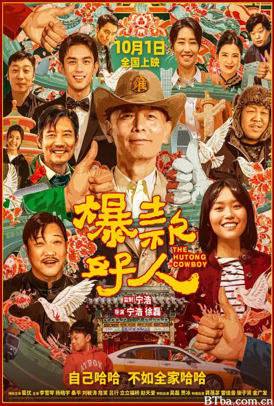 爆款好人-720p|1080p高清bt种子下载