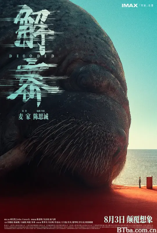 解密 解密-720p|1080p高清bt种子下载