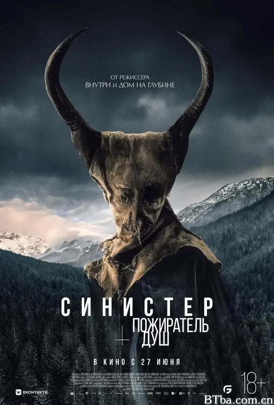 噬灵者/Le mangeur d'âmes 噬灵者/Le mangeur d'âmes-720p|1080p高清bt种子下载