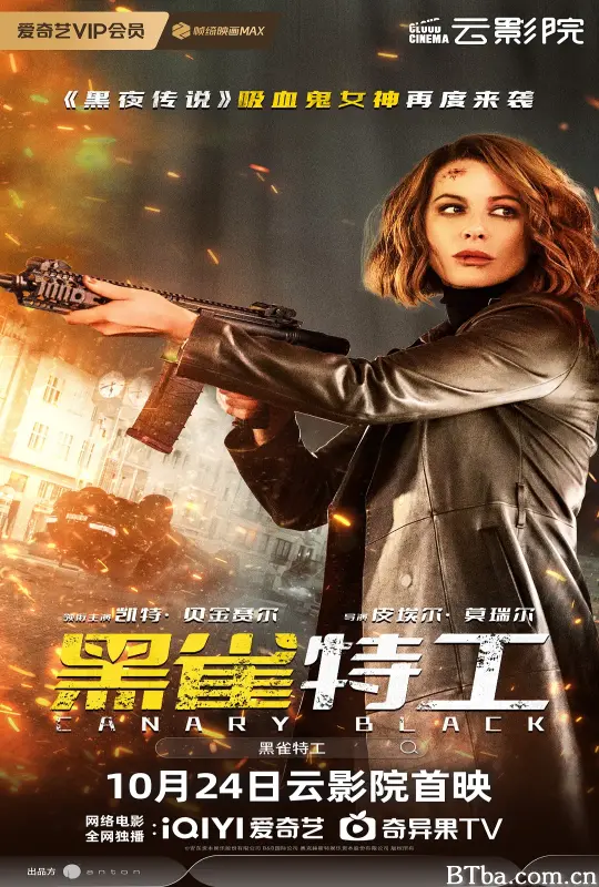 黑雀特工/Canary Black 黑雀特工/Canary Black-720p|1080p高清bt种子下载