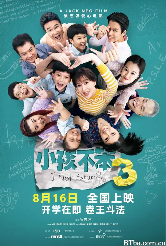小孩不笨3 小孩不笨3-720p|1080p高清bt种子下载