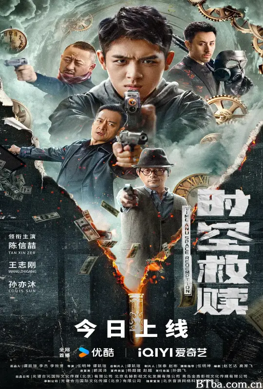 时空救赎 时空救赎-720p|1080p高清bt种子下载