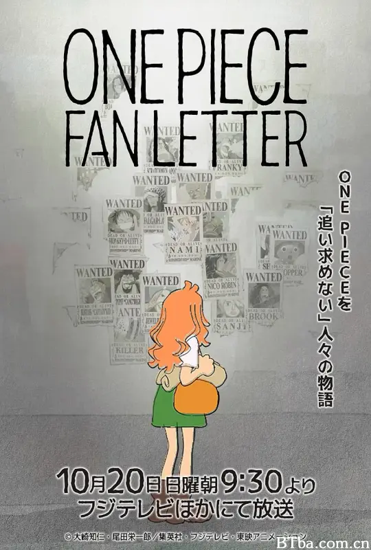 航海王 粉丝来信/ONE PIECE FAN LETTER