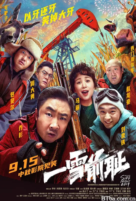 一雪前耻