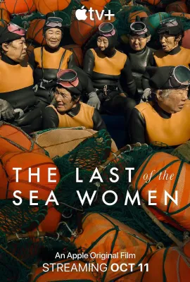 最后的海洋之女/The Last of the Sea Women